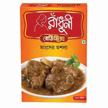 Meat Curry masala RADHUNI